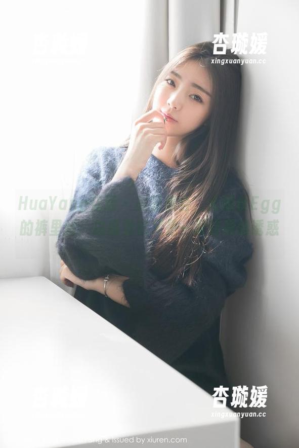 HuaYang花漾 - 美图集合，尤妮丝Egg的裤里丝，总感觉这又是一层轻薄的诱惑。