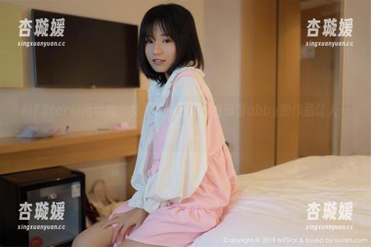 MFStar模范学院 - 免费户外图集，白茹雪abby的作品让人一探究竟！