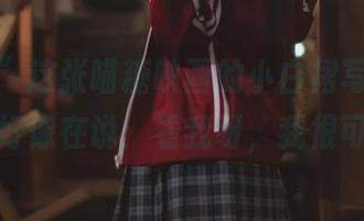 “分享”这张喵糖映画的小白裙写真，摆姿势好像在说：看我呀，我很可爱！