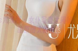 UGirls尤果网 – 女仆写真大揭秘：于梓馨的原图太甜啦！