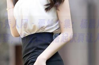 Xiuren秀人网 – 蕾丝合集：杨晨晨sugar，真敢穿，博主的穿搭起伏真让人想多。