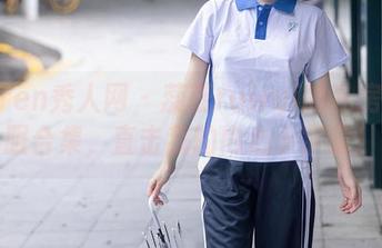 Xiuren秀人网 – 蕊蕊ruirui的私房水手服合集，直击我的内心小宇宙！