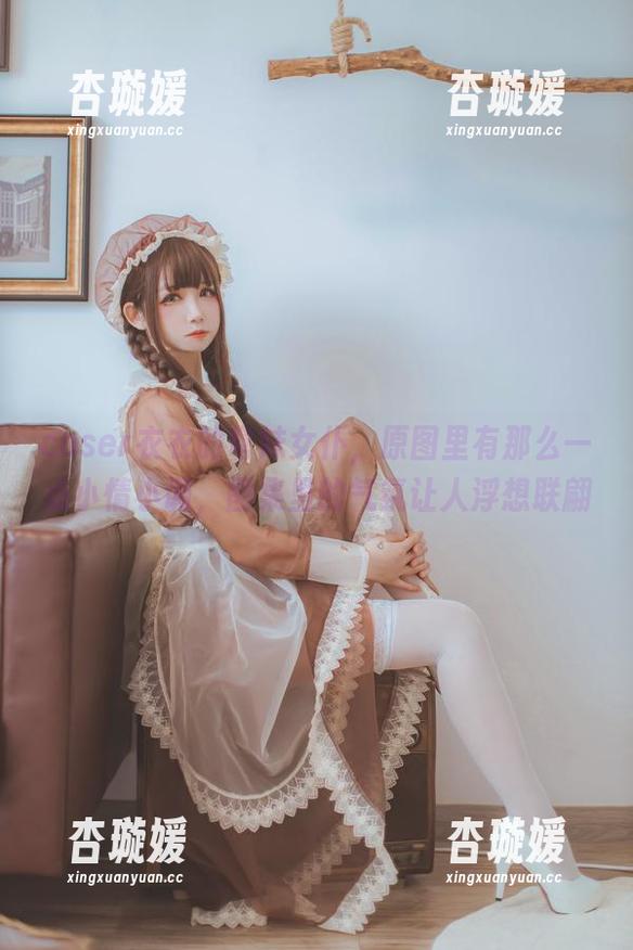 coser衣衣 coser衣衣的穹妹女仆,原图里有那么一点小情小调,图集里的气氛让人浮想联翩