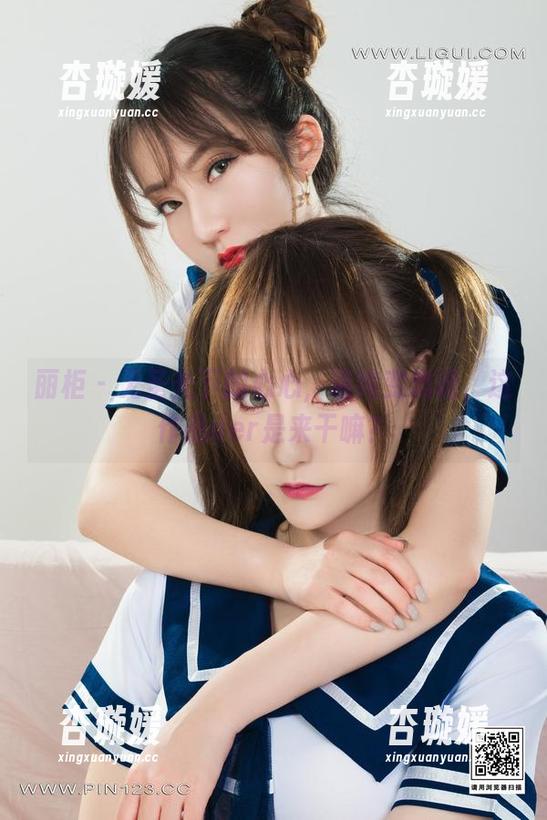 丽柜 - 无圣光下的心心，清纯变戏谑，这作品der是来干嘛？