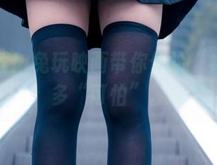 免费下载！兔玩映画带你体验“病娇”有多“可怕”。