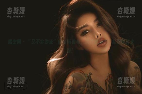 微密圈 - “又不会游泳”的奈斯希希，这次她的海边私房图包来啦！