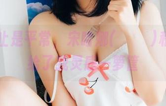 日常不止是平常，宋哈娜(송하나)私房图包给了我灵感一箩筐