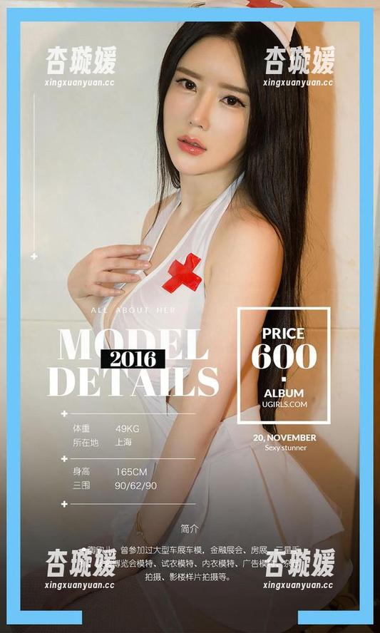 尤果网爱尤物，一堆甜糖写真合集，保证让你眼不释目