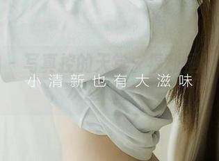 爱尤物 – 写真控的天堂：福利里的王俪丁，灰丝越看越迷