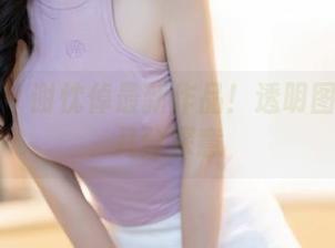 秀人网 – 谢忱倬最新作品！透明图里藏着几分深意