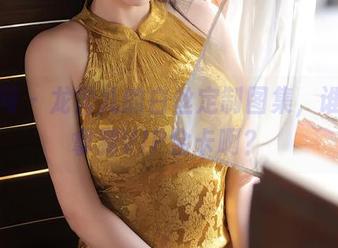 秀人网 – 龙雪儿的白丝定制图集，谁出资拿到VIP金卡啊？